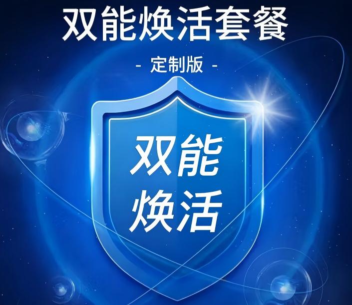 长寿守护私人定制款