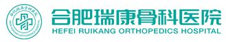 瑞康骨科医院