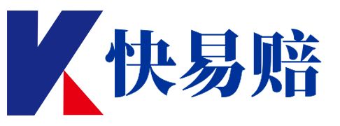 快易赔