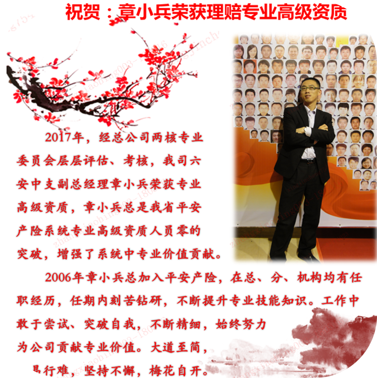 <strong>翌日千里创始人：章小兵</strong>